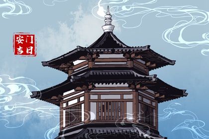 2024年10月11日安门好吗 宜安门吉日查询 2024年10月11日安门好吗 宜安门吉日查询