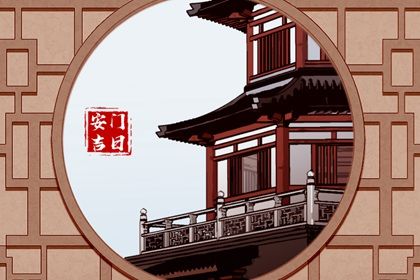 2024年农历九月十七是安门好日子吗 今日安装入户门好不好
