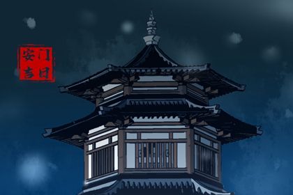 2024年12月02日安门日子如何 今日装大门好不好