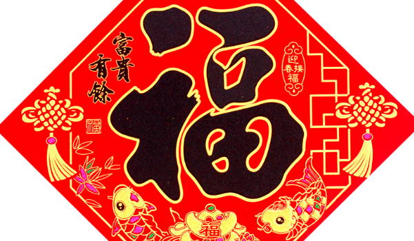 2024年农历九月初一是不是搬家吉日 宜乔迁新居吉日查询