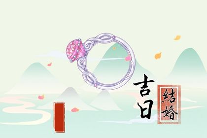 2024年农历七月廿一订婚吉日查询 提亲吉利吗 2024年农历七月廿一订婚吉日查询 提亲吉利吗