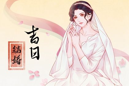 2025年农历腊月初二订婚好吗 宜定下婚约吉日查询