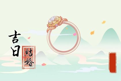 2024年11月07日结婚好吗 今日办婚礼好不好 2024年11月07日结婚好吗 今日办婚礼好不好