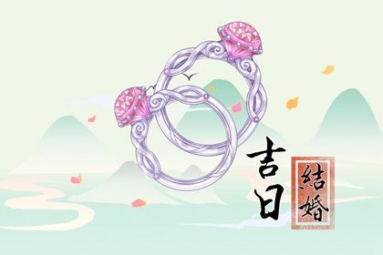 2024年12月26日结婚好不好 适不适合办喜事 2024年12月26日结婚好不好 适不适合办喜事