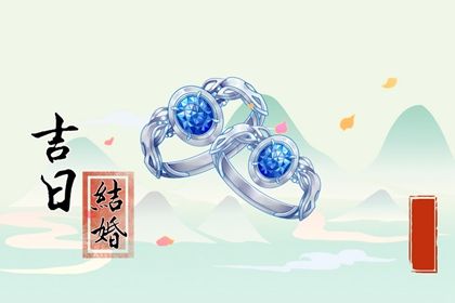 2024年10月29日是结婚好日子吗 今日办婚礼好不好 2024年10月29日是结婚好日子吗 今日办婚礼好不好