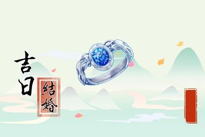 2024年农历九月廿四结婚好不好 是办婚礼好日子吗 2024年农历九月廿四结婚好不好 是办婚礼好日子吗