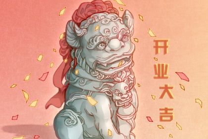 2024年11月27日开业黄道吉日 适不适合店铺开张 2024年11月27日开业黄道吉日 适不适合店铺开张