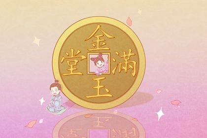 2024年农历八月廿四开业吉日查询 适不适合开张