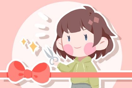 2024年09月06日开业黄道吉日 是开张好日子吗 2024年09月06日开业黄道吉日 是开张好日子吗