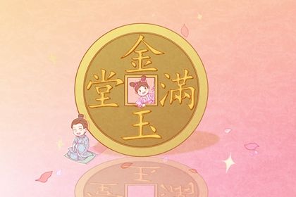 2024年农历十月十三是不是开业吉日 开市做生意吉利吗 2024年农历十月十三是不是开业吉日 开市做生意吉利吗