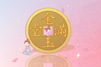 2024年11月25日是不是开业吉日 是开市做生意好日子吗 2024年11月25日是不是开业吉日 是开市做生意好日子吗