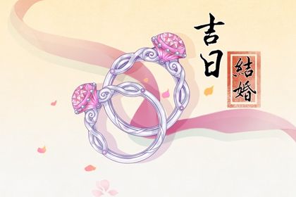 2024年11月07日领证好吗 今日登记领证好不好