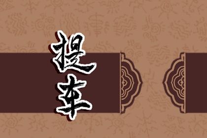 2024年农历十月十三提车吉日查询 宜买新车吉日查询 2024年农历十月十三提车吉日查询 宜买新车吉日查询