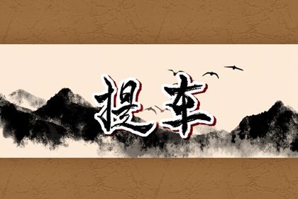 2024年农历八月初三是提车好日子吗 买新车吉利吗 2024年农历八月初三是提车好日子吗 买新车吉利吗