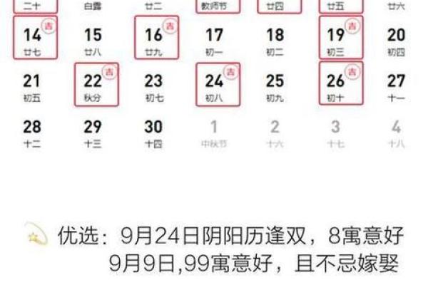 25年3月8结婚吉日 2020年农历1月订婚吉日