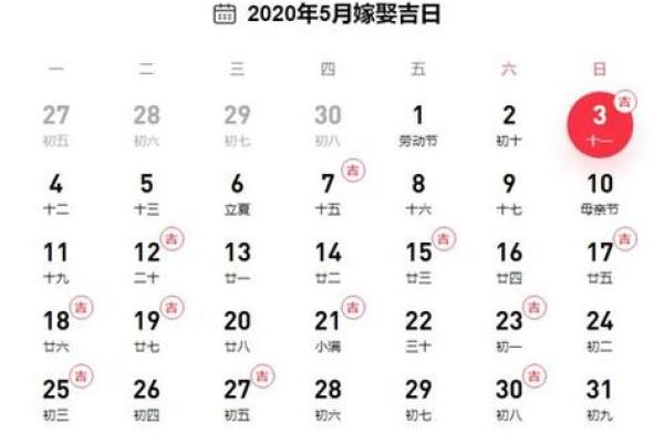 结婚吉日2024年6月 2023年结婚黄道吉日查询表 结婚吉日2024年6月 2023年结婚黄道吉日查询表