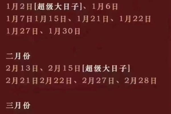 结婚吉日2024年6月 2023年结婚黄道吉日查询表 结婚吉日2024年6月 2023年结婚黄道吉日查询表
