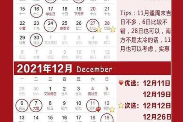 万年历黄道吉日10月 阴历十月搬家吉日一览表 万年历黄道吉日10月 阴历十月搬家吉日一览表