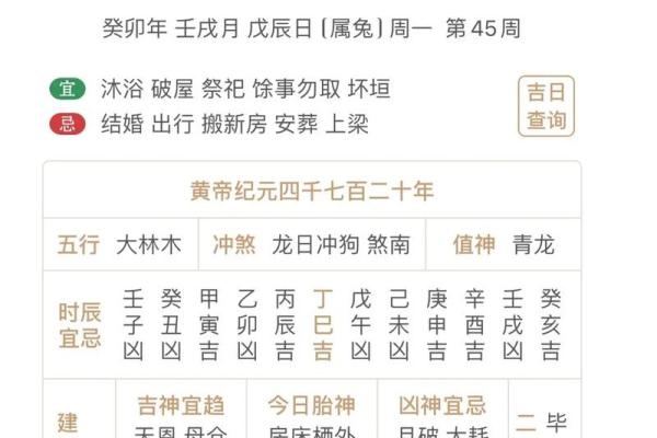 万年历黄道吉日10月 阴历十月搬家吉日一览表 万年历黄道吉日10月 阴历十月搬家吉日一览表