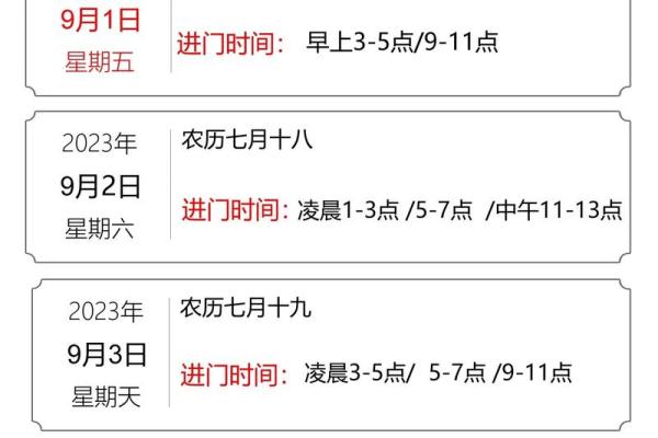 新房装修入住3年吉日 入宅吉日查询