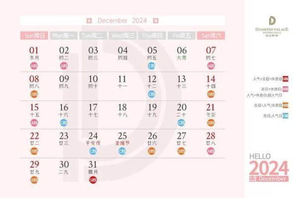 结婚吉日2025年5月 结婚日子2025黄道吉日免费查询