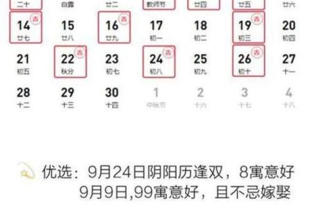 25年3月8结婚吉日 2020年农历1月订婚吉日