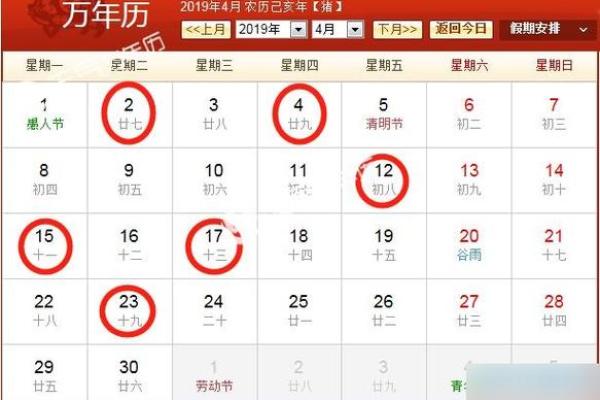 2025年2月提车吉日 2025年2月日历表查询