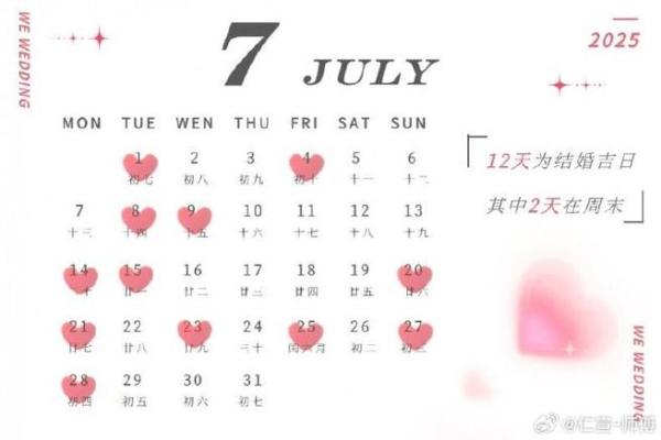 订婚2025黄道吉日 25年订婚黄道吉日有哪些 订婚2025黄道吉日 25年订婚黄道吉日有哪些