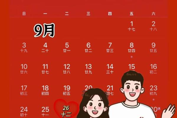 25年7月订婚吉日查询 这个月适合订婚的日子