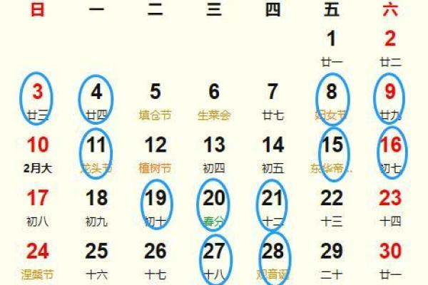 2024年订婚吉日3月 为什么正月不能订婚