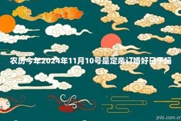 2月定婚吉日2024年 2023年订婚什么时候比较好 2月定婚吉日2024年 2023年订婚什么时候比较好