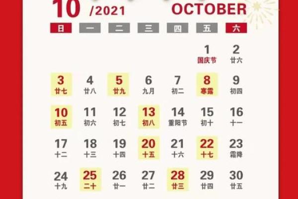 阴历九月黄道吉日哪几天 阴历九月开业吉日有哪几天