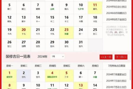 5月装修开工吉日 装修开工的好日子