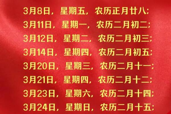 2月10号后开工吉日 2024年10月乔迁吉日