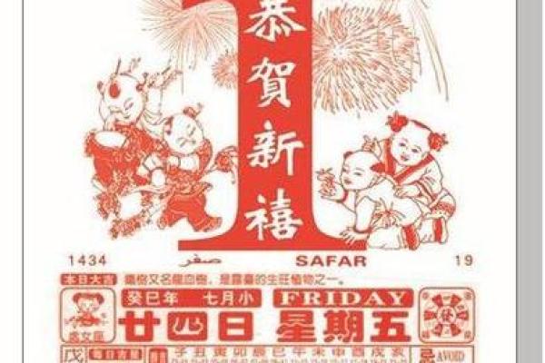 25年11月开业吉日 2020年1月老黄历开业吉日