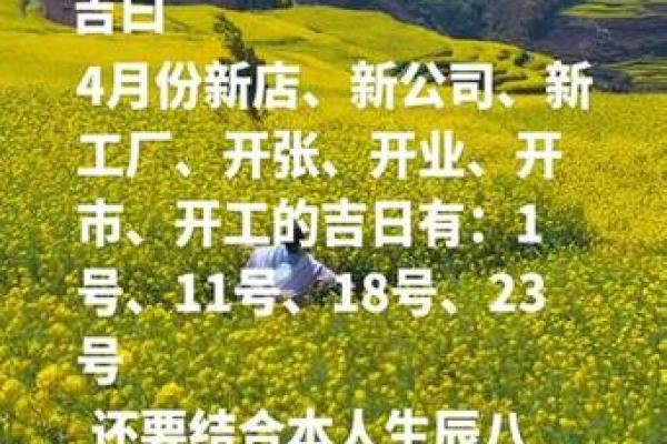 25年6月开业吉日 什么日子开业最好吉利 25年6月开业吉日 什么日子开业最好吉利