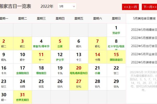 二零二二年六月搬家吉日 几月份搬家比较好吉利