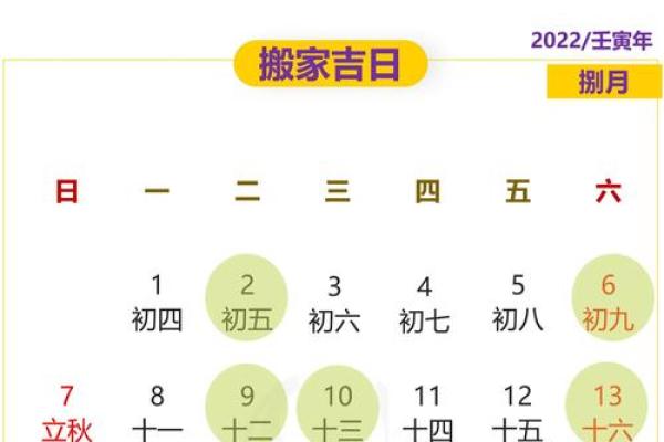 二零二二年六月搬家吉日 几月份搬家比较好吉利