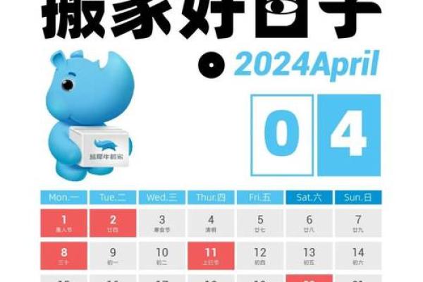 搬厂吉日2024年8月 2024搬家黄道吉日