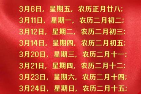 2月10号后开工吉日 2024年10月乔迁吉日