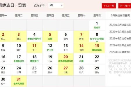 二零二二年六月搬家吉日 几月份搬家比较好吉利
