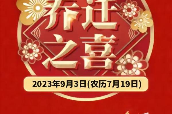 25年7月乔迁吉日查询 什么日子适合乔迁新居
