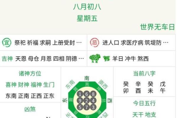 农历九月初八搬新家吉日 本月哪天搬家好 农历九月初八搬新家吉日 本月哪天搬家好