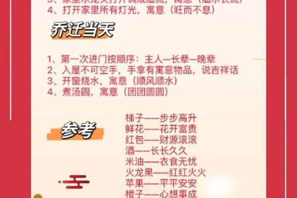 二零二零年正月乔迁吉日 乔迁黄道吉日 二零二零年正月乔迁吉日 乔迁黄道吉日