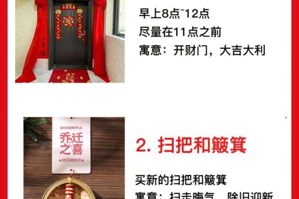 25年1月新宅乔迁吉日 今年腊月搬家吉日 25年1月新宅乔迁吉日 今年腊月搬家吉日
