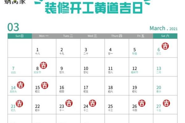 十月装修吉日查询 2024装修吉日一览表 十月装修吉日查询 2024装修吉日一览表