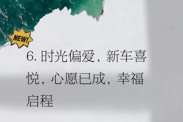 9月接车吉日查询 提车吉日一览表