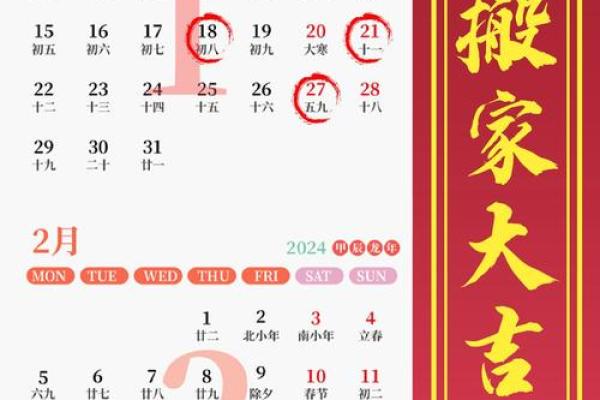 9025年9月开工吉日 2020年1月份搬家吉日 9025年9月开工吉日 2020年1月份搬家吉日