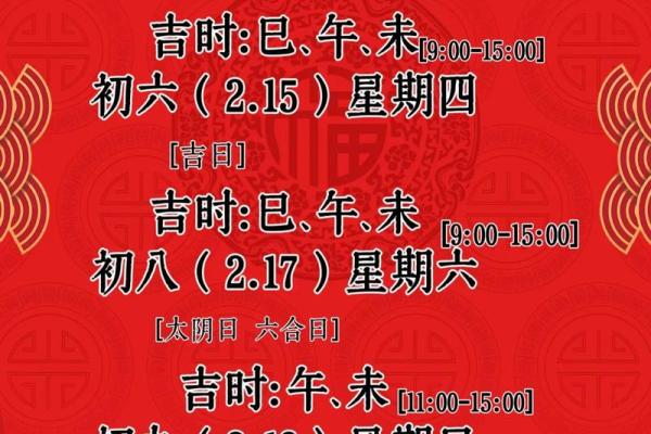 25年12月开业吉日 开业吉日2024年
