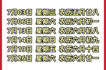 25年7月乔迁吉日查询 什么日子适合乔迁新居